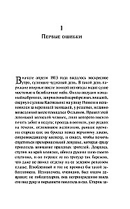 The Thirty-Year-Old Woman